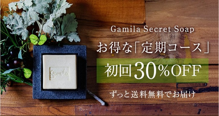 Gamila Secret Soap@ȁuR[Xv30OFF@Ƒł͂@